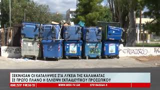 Ξεκίνησαν οι καταλήψεις στα Λύκεια της Καλαμάτας [upl. by Myrilla21]