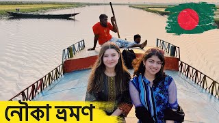 বাংলাদেশে অন্যরকম একটা জন্মদিন  Shehwar amp Maria in Bangladesh [upl. by Enyaw]