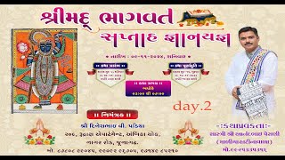 padiya parivar shreemad bhagvat saptah day2   junagadh  live nirali vidio mix una [upl. by Attenov]