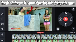 How To Edit Videos Kinemaster Application Kisi Bhi Heroine Ke Sath Apna Video Banaen Green Screen [upl. by Ahsinet565]