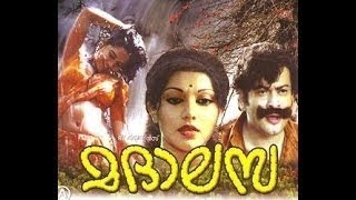 Madalasa  1978 Malayalam Hot Online Movie  Thikkurissi Sukumaran  Sreelatha  Malayalam HD Movies [upl. by Anomer]