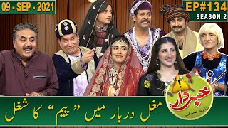 Khabardar with Aftab Iqbal  09 September 2021  Mughal Darbar  Episode 134  GWAI [upl. by Wehttam]