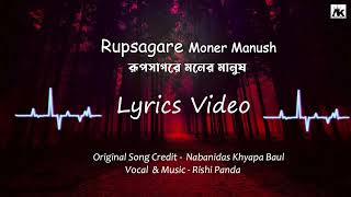 Rupsagare Moner Manush  Rishi Panda [upl. by Clara197]