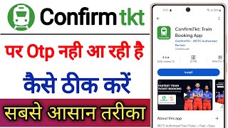 Confirmtkt App Par Otp Nhi Aa Rahi Hai  How To Fix Confirmtkt App Otp Problem [upl. by Aicilegna572]