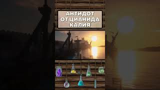 Антидот от цианида калия [upl. by Bashuk]