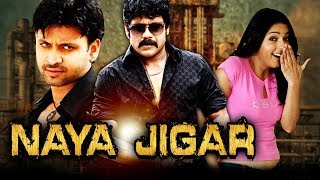 Naya Jigar Snehamante Idera Hindi Dubbed Full Movie  Nagarjuna Bhumika Chawla Sumanth [upl. by Nelehyram]