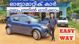 How to Drive an Automatic car  Easy way ഓട്ടോമാറ്റിക് കാർ എളുപ്പത്തിൽ ഓടിക്കാം 😍 Athira Murali [upl. by Kenzie]