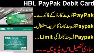 HBL Debit Card Information I HBL Paypak Debit Card Full Detail I HBL Debit Card Types [upl. by Mickelson361]