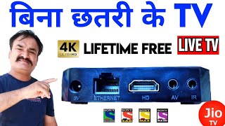 New 5G 4k TV Box Lifetime Free All Channel Movies Web Series Liripl 4k UHD Android Box [upl. by Kesley]