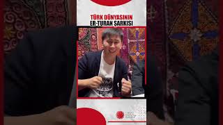 Türk dünyasının ünlü müzik grubu Turan Ethno ErTuran şarkısını söylüyor [upl. by Veats]