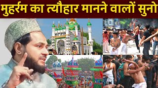 Muharram kyon manaya jata hai muhharam special video by maulana jarjis ansari [upl. by Ahsaetan214]