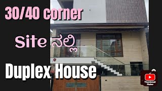 Duplex House For sale In Bangalore [upl. by Almeta]