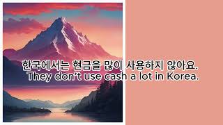 Korean sentences help your speaking skill [upl. by Johna]