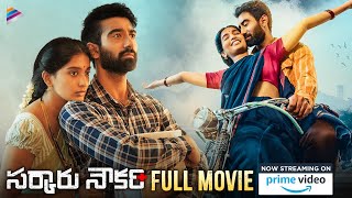 Sarkaaru Noukari Telugu Full Movie Streaming On Amazon Prime Video  Akash Goparaju  Bhavana  TFN [upl. by Townie]