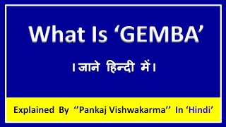 What is Gemba Walk Process  What is gemba  Goal of gemba  How to do gemba Principles of gemba [upl. by Ibbob]