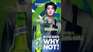 210428 Kris Wu Become The Global Ambassador Of TUBORG BEER 吴亦凡乐堡啤酒全球代言人 [upl. by Pamelina]