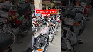 Honda 70 price in Lahore Pakistan used Honda bike 20 model price bike honda [upl. by Adieno]