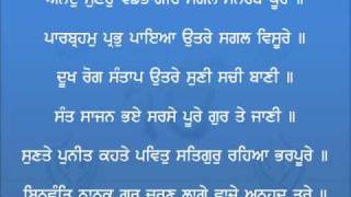 ANAND SAHIB  Read along with Bhai Sarabjit Singh ji Laddi  Shabad Kirtan WorldGurudwaracom [upl. by Towne]