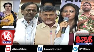 T MLAs Salaries Hike  Chandrababu Fun in Assembly  Harish Rao Party  Teenmaar News [upl. by Diraj]