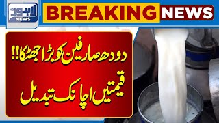 Breaking News Milk Price Update  Lahore News HD [upl. by Emmuela]