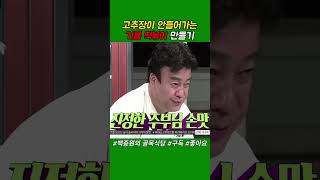 고추장이 안들어가는 기름 떡볶이 만들기 [upl. by Theone]