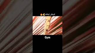 Gym animeedit anime otaku funny baki motivation abuslim abusalimofffcial explore [upl. by Yenolem]