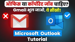 Microsoft Outlook Tutorial Hindi  How to use Outlook mail [upl. by Nauqit]