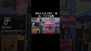 鹿児島県 鹿児島市 谷山ふるさと祭りテキヤ、屋台、出店見物 [upl. by Shatzer]