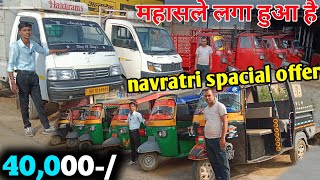 40000 में car l navratri spacial offer l used car in jharkhand l second hand car in jharkhand l2024 [upl. by Anhoj]