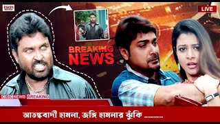 Helpও নেবে আবার কথা ও শোনাবে  Drama  Prosenjit  Koel  Badsha The King  Eskay Movies [upl. by Buskus]