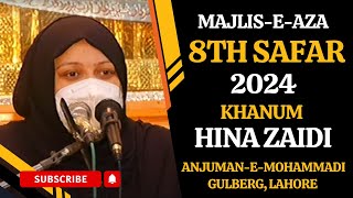 🔴 Live MajliseAza  8th Safar  Khanam Hina Zaidi  14 Aug 2024 [upl. by Murdocca448]