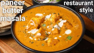 Restaurant style Paneer Butter Masala  hotel style butter paneer makhanwala with tips amp tricks [upl. by Shani]