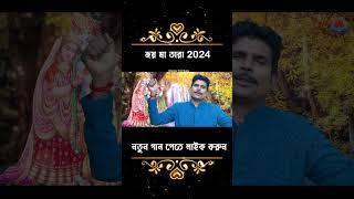 Tumi Hori Sri Krishna Shorts Bangla Bhajans [upl. by Netsirk251]