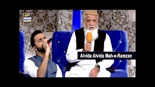 Alvida Alvida MahERamzan by Siddiq Ismail  ARY Digital Drama [upl. by Heyer241]