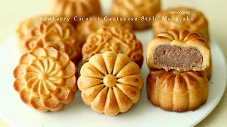 The Best Cantonese Style Mooncake Recipe 🥮 Strawberry Coconut Mooncake  Cong Cooking [upl. by Sancha]