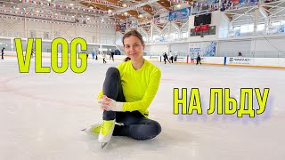 VLOG на ЛЬДУ  тренировка ЛЮБИТЕЛЯ ФК [upl. by Tuinenga2]