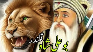 Bu Ali shah Qalandar Complete History of Bu Ali Shah Qalandar بو علی قلندر bualishahqalandar [upl. by Eizdnil]