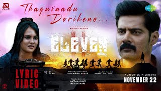 Thaguvaadu Dorikene  Lyrical  Eleven  Naveen Chandra  D Imman  Shweta Mohan [upl. by Uon]