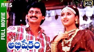 Abhishekam Telugu Full Movie HD  SV Krishna Reddy  Rachana  Srihari  Ali  Indian Films [upl. by Rosella]