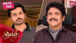 The Power of Vikram Adithya  Oopiri  Telugu  Nagarjuna  Karthi  Tamannaah  SUN NXT [upl. by Oatis]