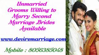 Second Marriage Matrimony  தேவி மறுமண தகவல் மையம்Call 8056385048 [upl. by Tnomal66]