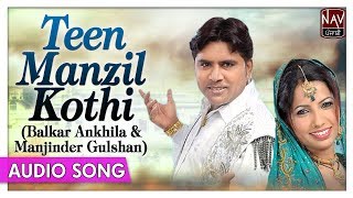 Teen Manzil Kothi  Balkar Ankhila amp Manjinder Gulshan  Punjabi Romantic Duet Song  Priya Audio [upl. by Bathsheb488]