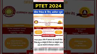 PTET Refund Fees 2024  PTET Fees Refund 2024 shorts ptetfeesrefund2024 govtvacancynews [upl. by Nemzaj]