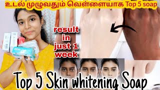 Top 5 skin whitening soapsFull body whitening soapbest results gayus lifestyle [upl. by Stevenson]