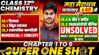 Class 12th Chemistry Chapter 1 to 5 One Shot 🔥महा मैराथन🔥 UP Board Class 12 Chemistry 2025 [upl. by Elimac]