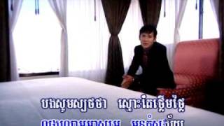 khmer music  ro bam chon sne [upl. by Meurer]