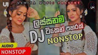 2024 New Dance Dj Nonstop  Sinhala Party Mix  Sinhala New Dj  Sinhala Dj remix  new dj nonstop [upl. by Thorwald]