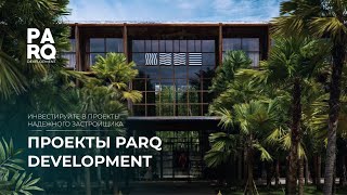 Проекты Parq Development [upl. by Jay]