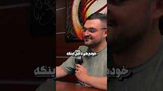 🤔 چند درصد مردم؟ 📉 [upl. by Un]