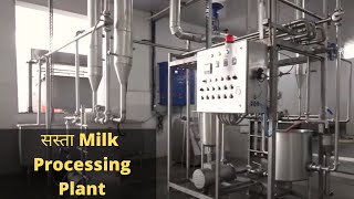 Small Scale Milk Processing Plant 5k LitersDay  Mini Dairy Plant  Small Dairy Processing Plant [upl. by Airehc467]